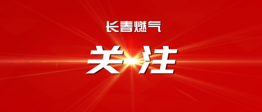 習近平在聽取吉林省委和省政府工作匯報時強調 深入落實推動新時代東北全面振興戰(zhàn)略部署 在中國式現(xiàn)代化建設中展現(xiàn)更大作為